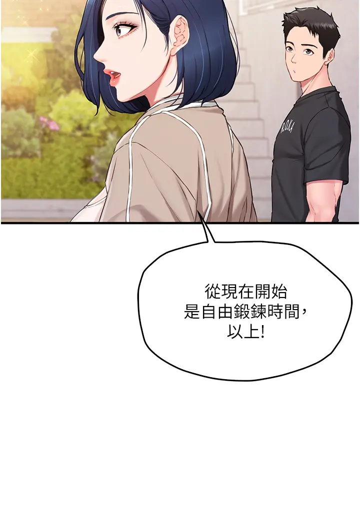 第1話  女軍部隊唯一的男兵_报告女班长:一根突起