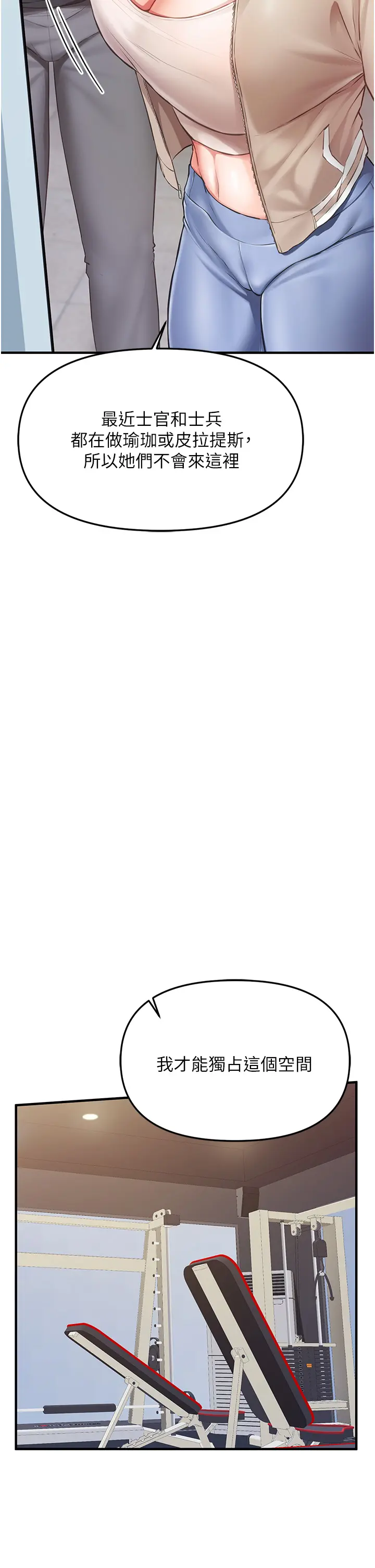 第1話  女軍部隊唯一的男兵_报告女班长:一根突起