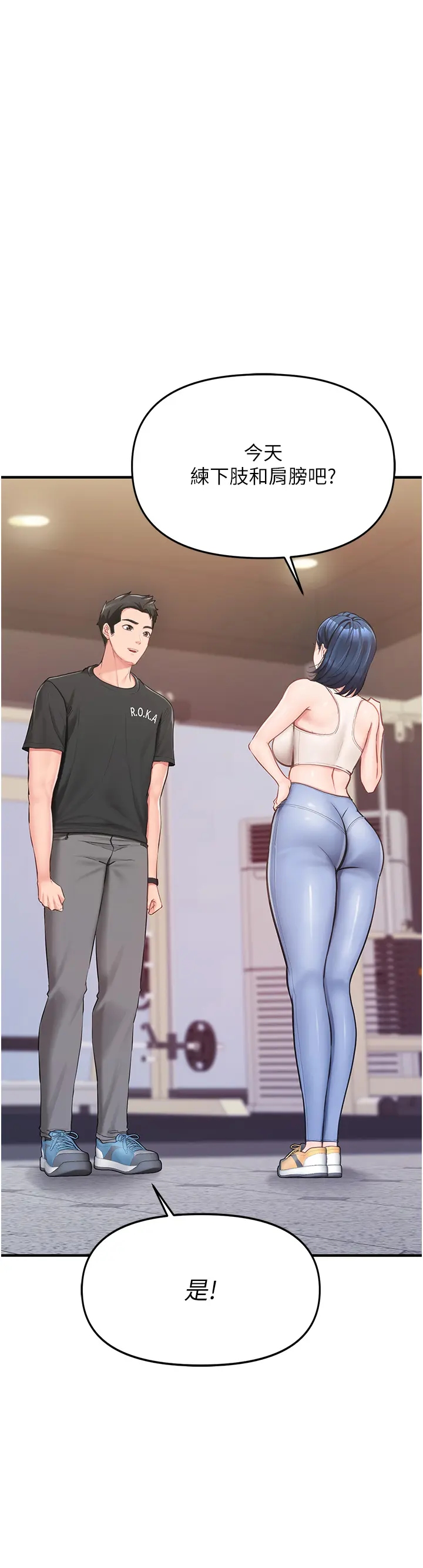 第1話  女軍部隊唯一的男兵_报告女班长:一根突起