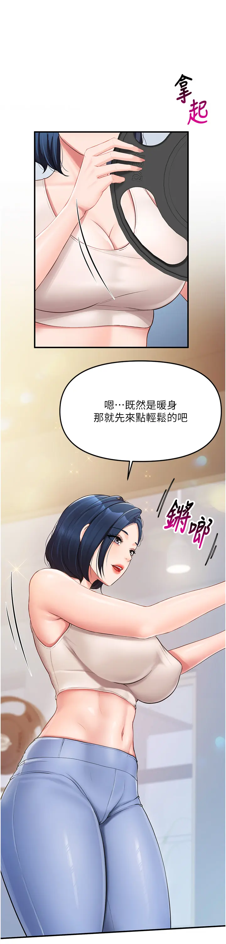 第1話  女軍部隊唯一的男兵_报告女班长:一根突起