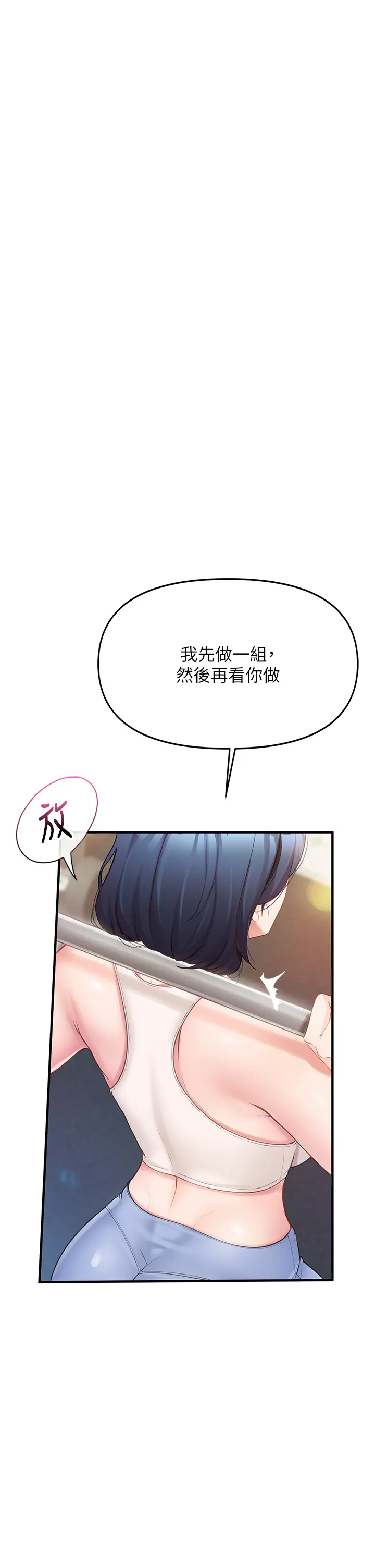 第1話  女軍部隊唯一的男兵_报告女班长:一根突起