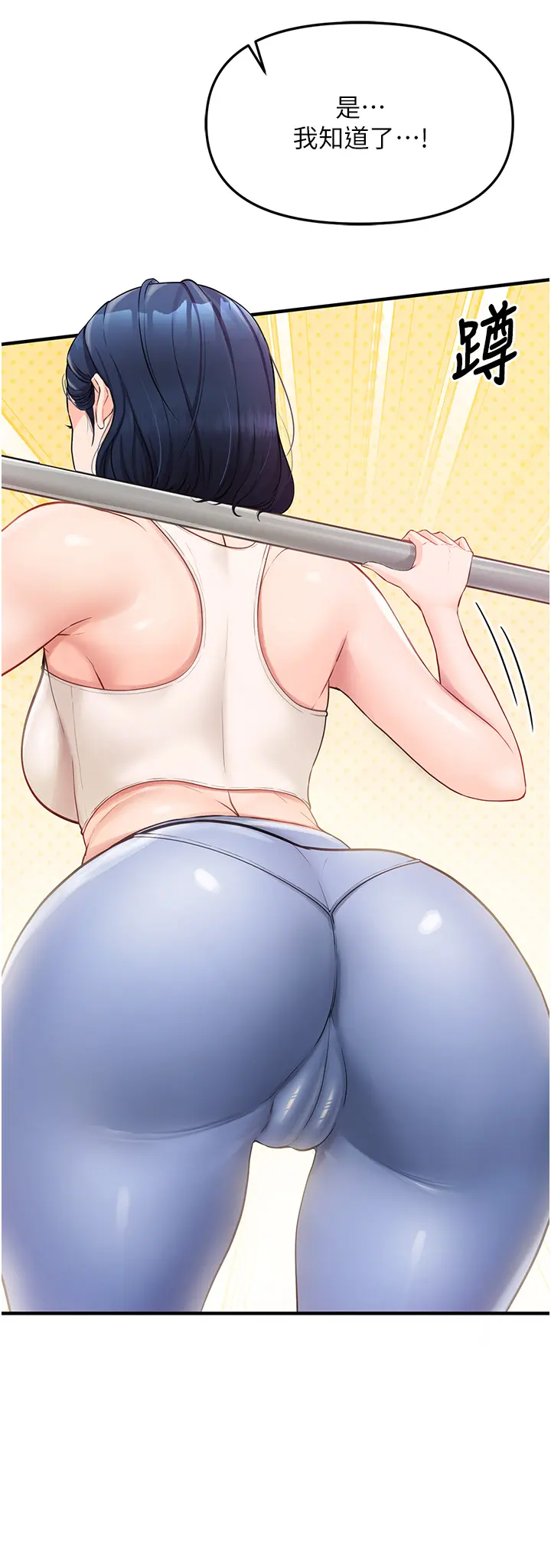 第1話  女軍部隊唯一的男兵_报告女班长:一根突起