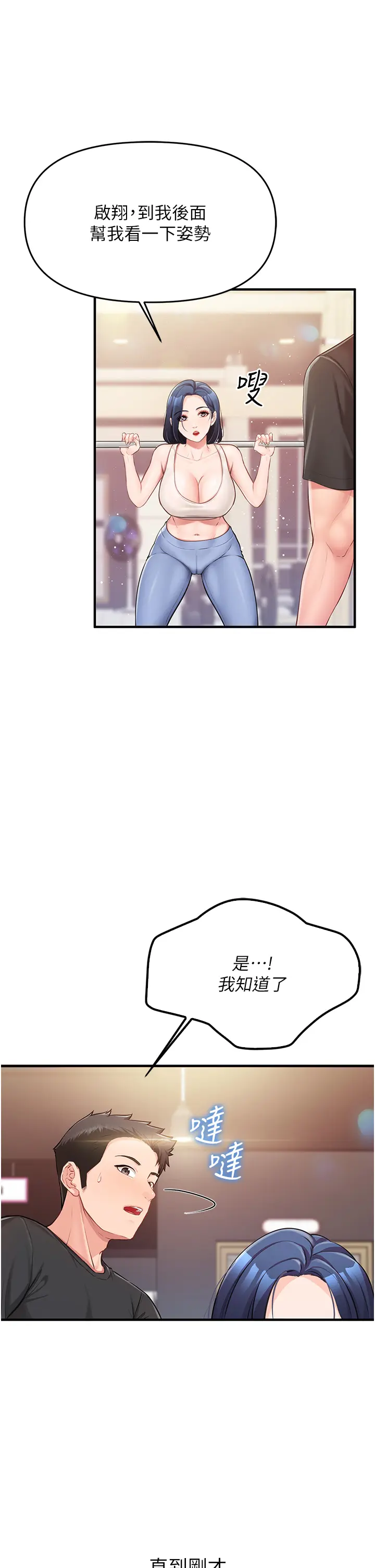 第1話  女軍部隊唯一的男兵_报告女班长:一根突起