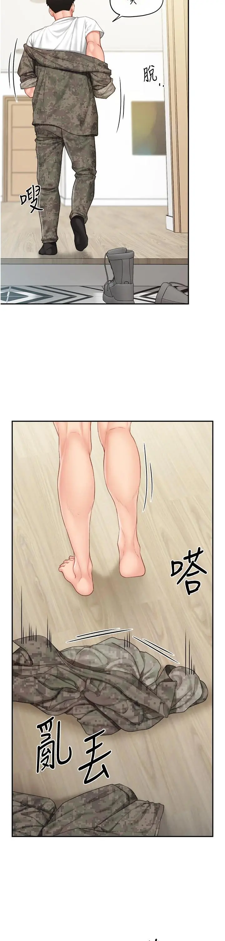 第24話  妳期待的是這個吧?_报告女班长:一根突起