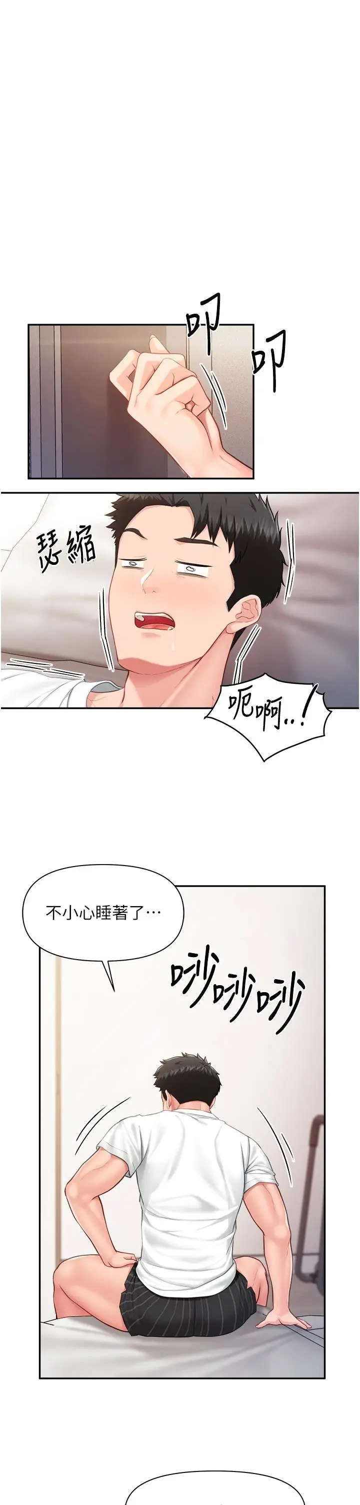 第24話  妳期待的是這個吧?_报告女班长:一根突起