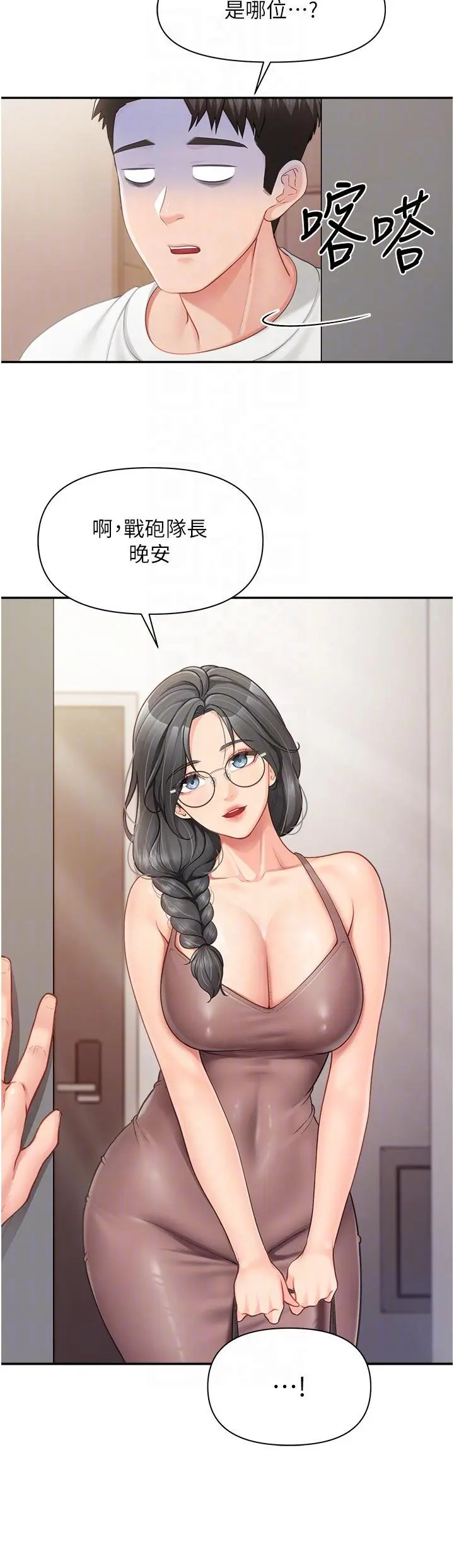 第24話  妳期待的是這個吧?_报告女班长:一根突起