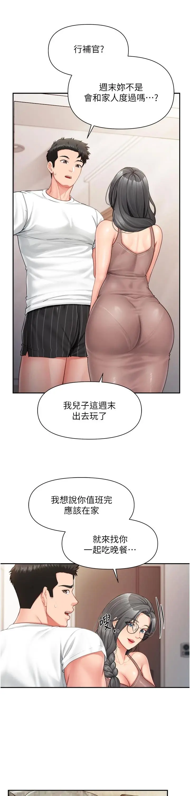 第24話  妳期待的是這個吧?_报告女班长:一根突起