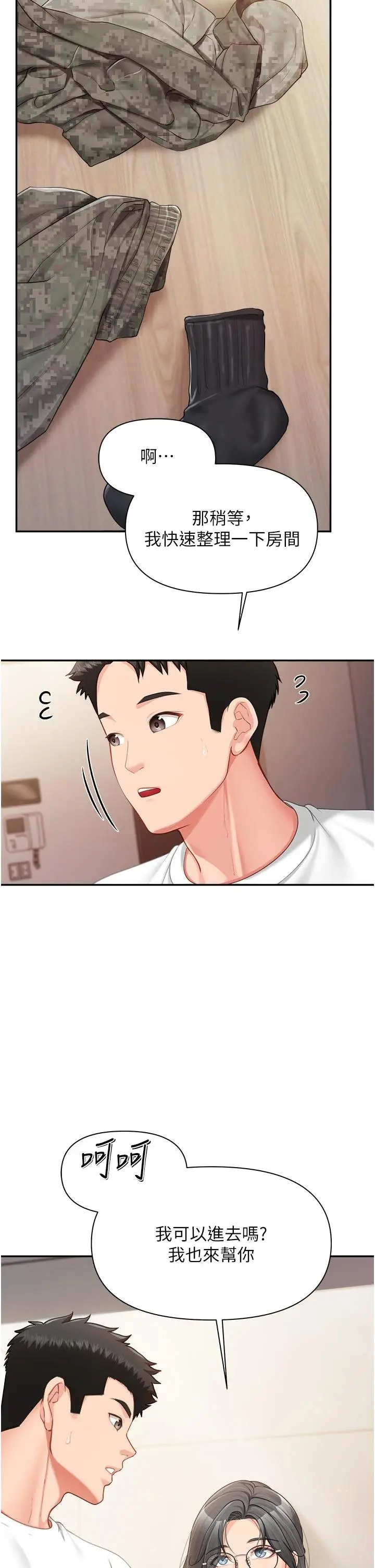 第24話  妳期待的是這個吧?_报告女班长:一根突起