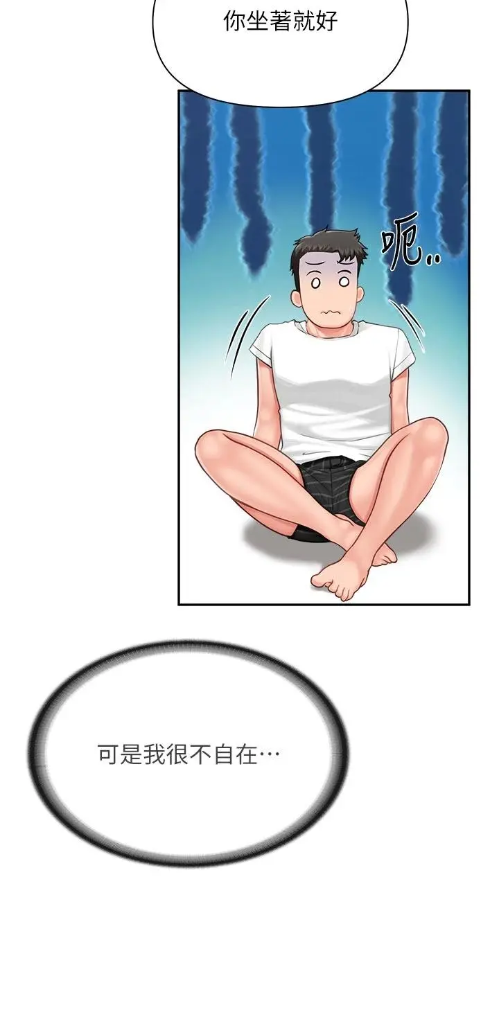 第24話  妳期待的是這個吧?_报告女班长:一根突起