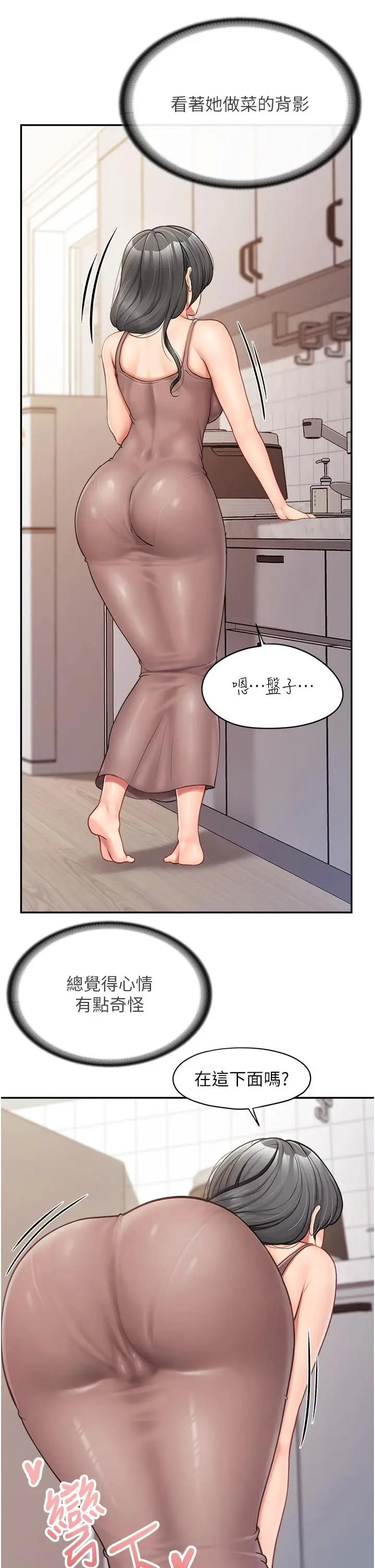 第24話  妳期待的是這個吧?_报告女班长:一根突起