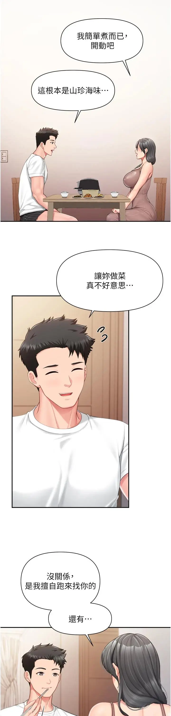 第24話  妳期待的是這個吧?_报告女班长:一根突起