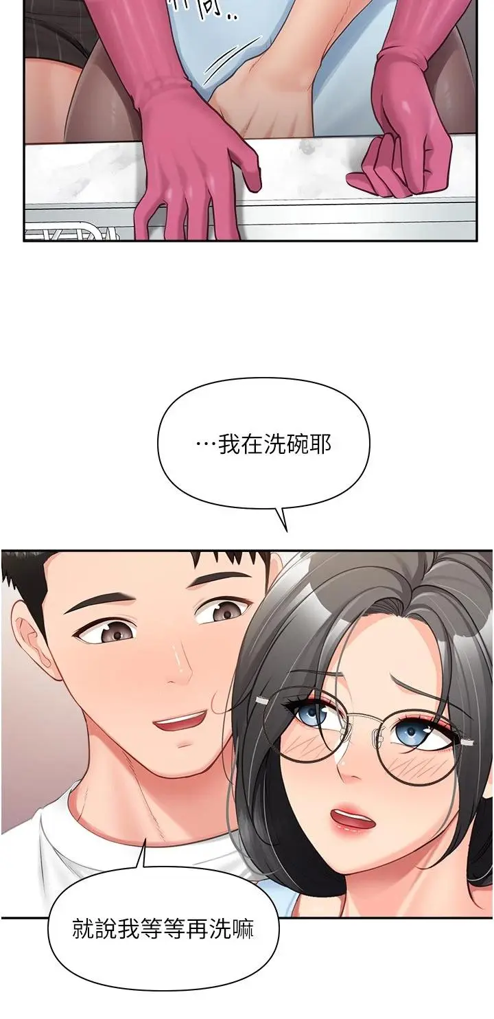 第24話  妳期待的是這個吧?_报告女班长:一根突起