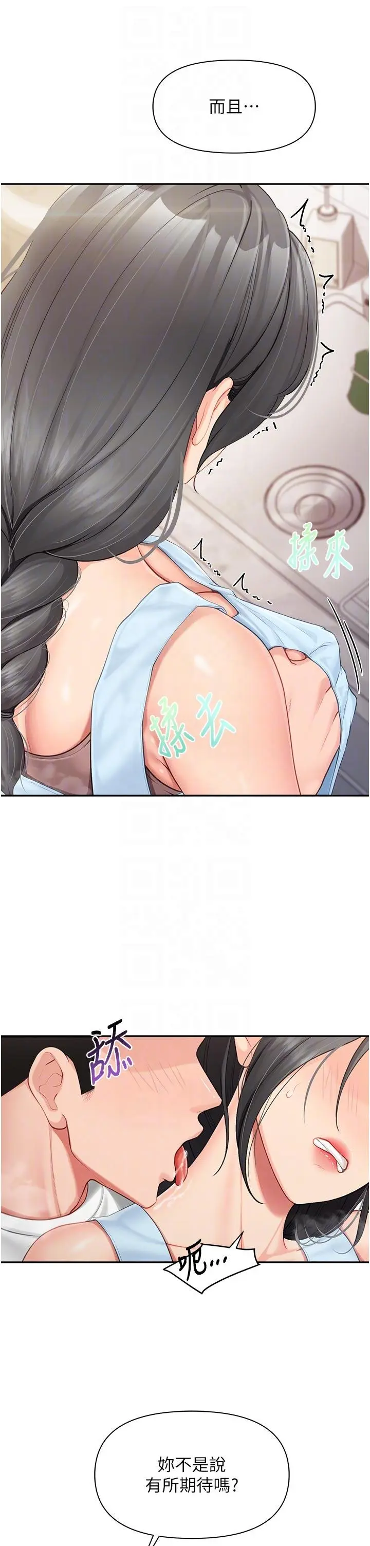 第24話  妳期待的是這個吧?_报告女班长:一根突起