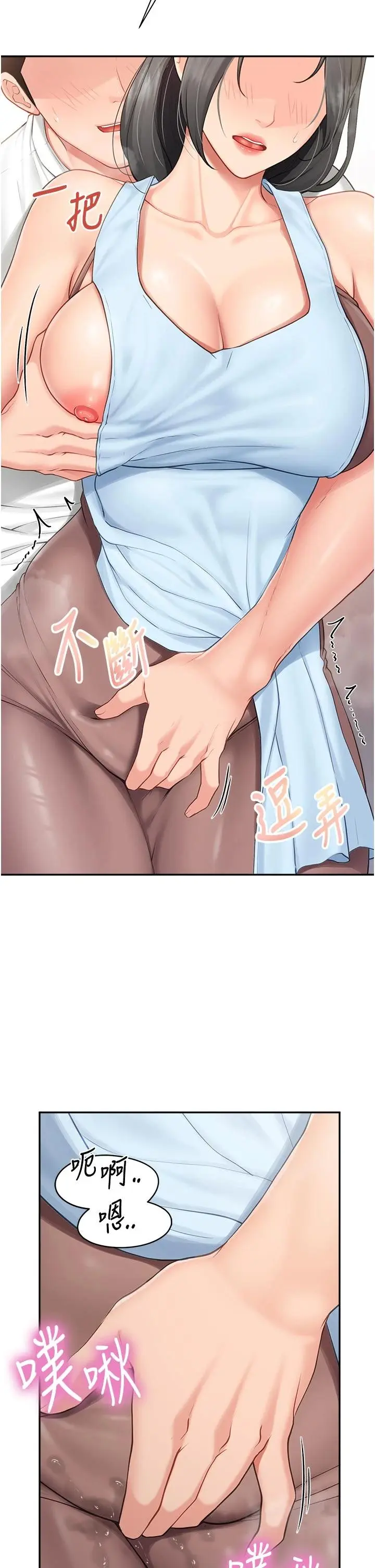 第24話  妳期待的是這個吧?_报告女班长:一根突起