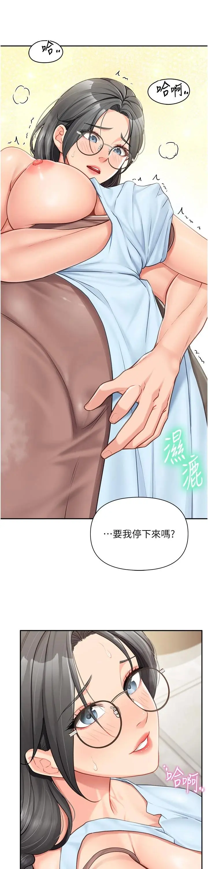 第24話  妳期待的是這個吧?_报告女班长:一根突起