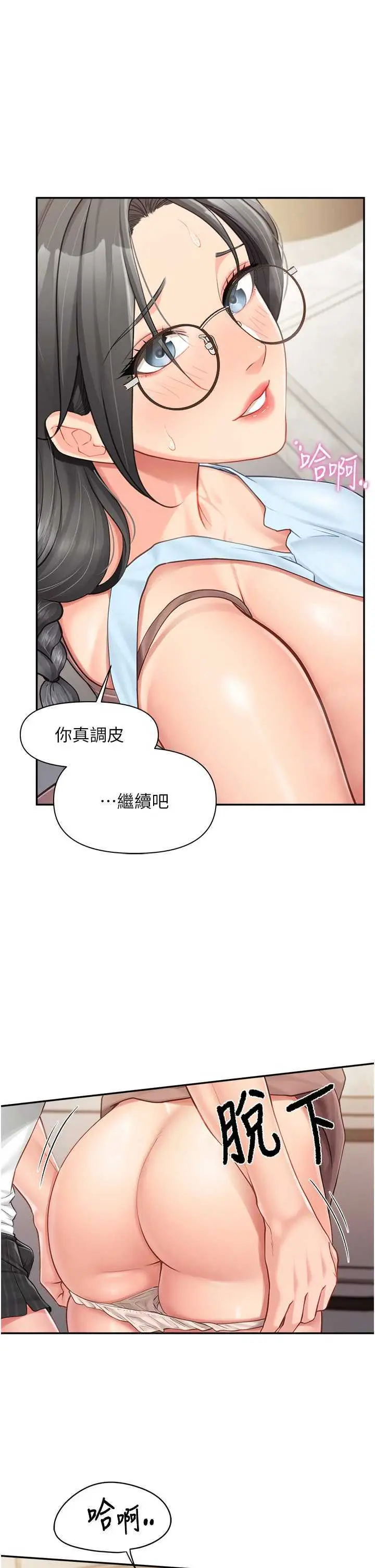 第25話  越來越淫蕩的秀妍_报告女班长:一根突起