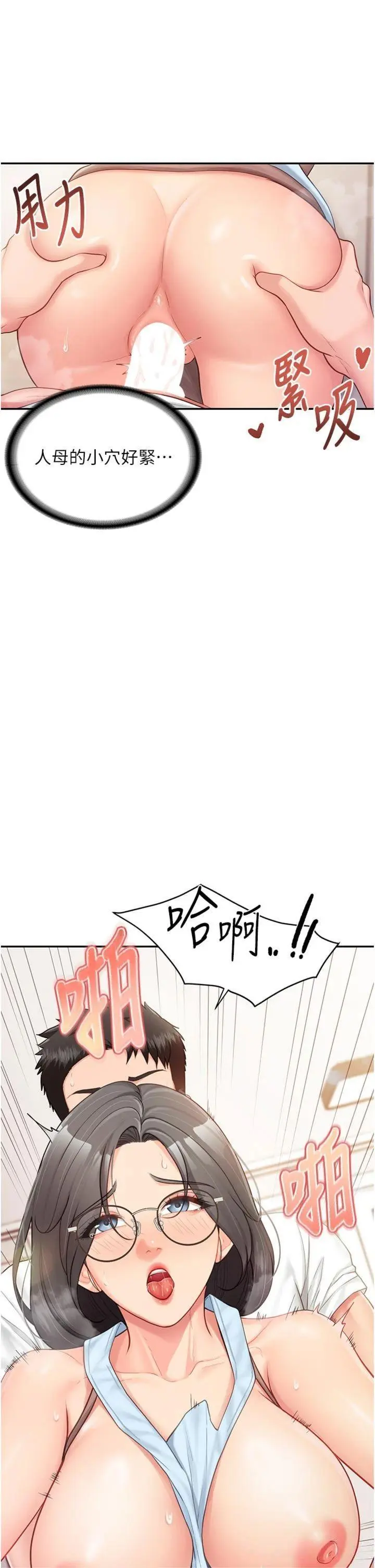 第25話  越來越淫蕩的秀妍_报告女班长:一根突起