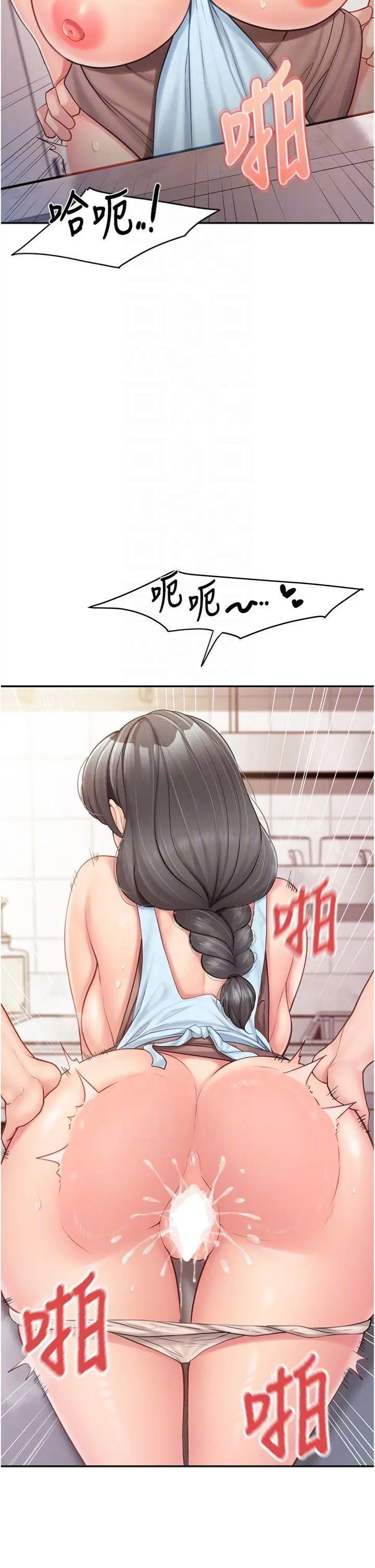 第25話  越來越淫蕩的秀妍_报告女班长:一根突起