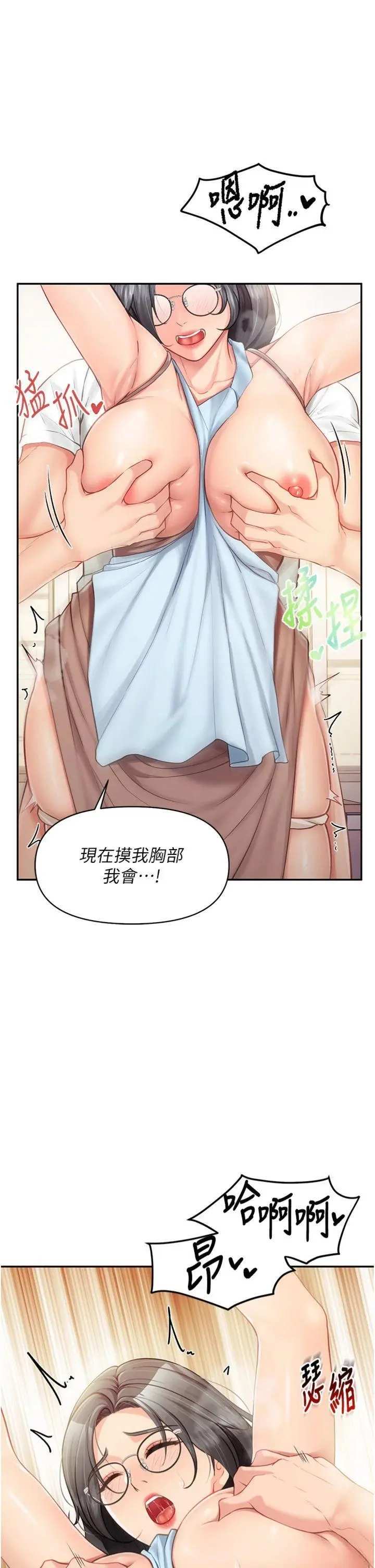 第25話  越來越淫蕩的秀妍_报告女班长:一根突起