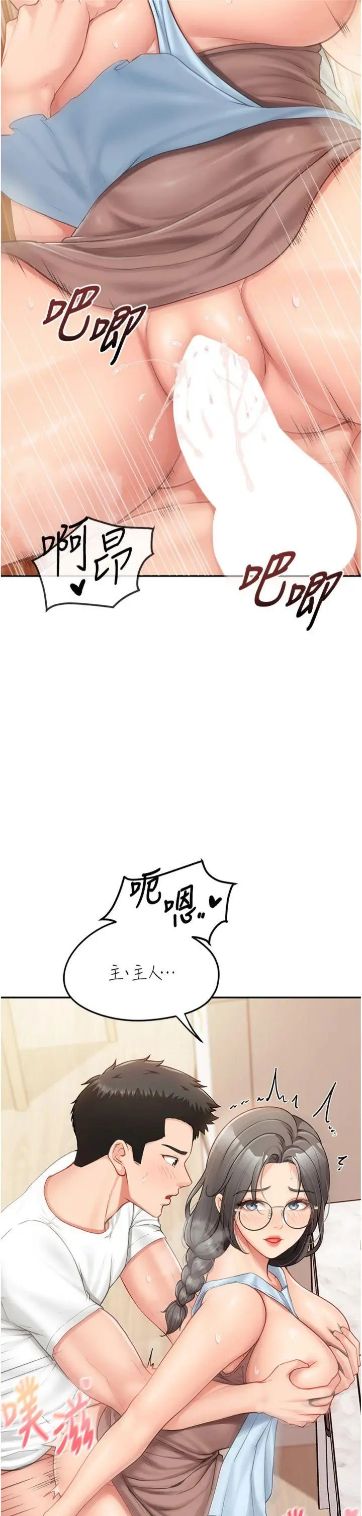 第25話  越來越淫蕩的秀妍_报告女班长:一根突起