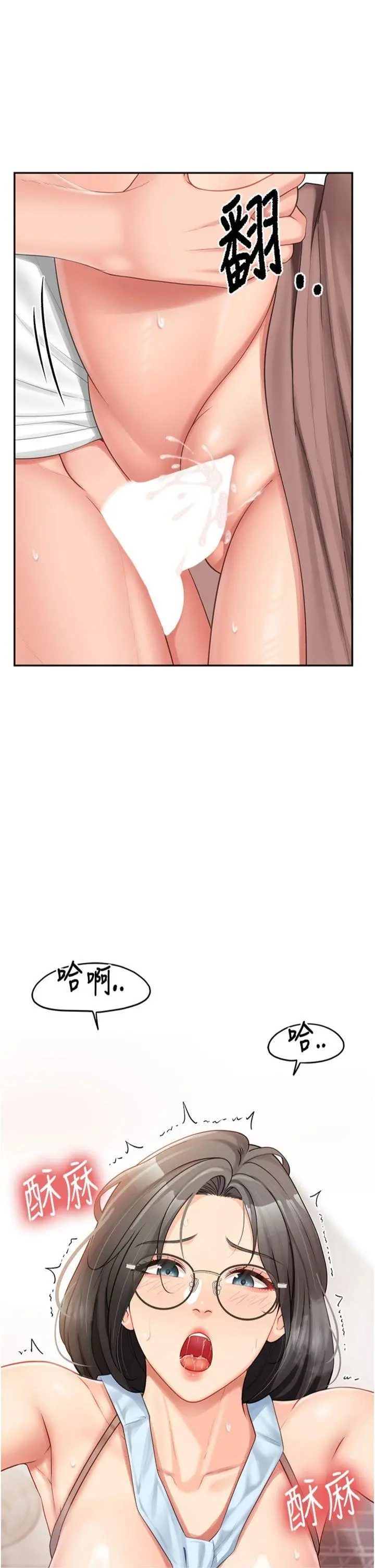 第25話  越來越淫蕩的秀妍_报告女班长:一根突起