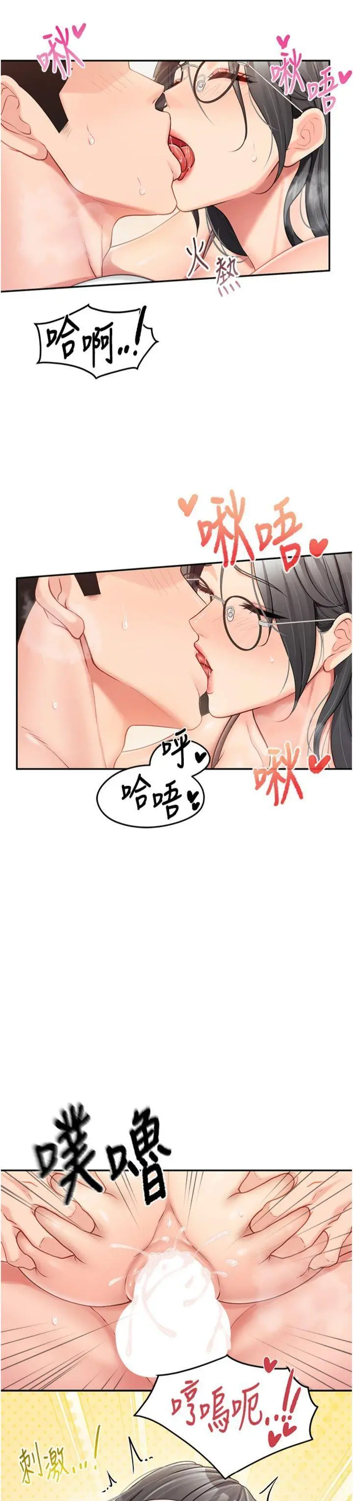 第25話  越來越淫蕩的秀妍_报告女班长:一根突起