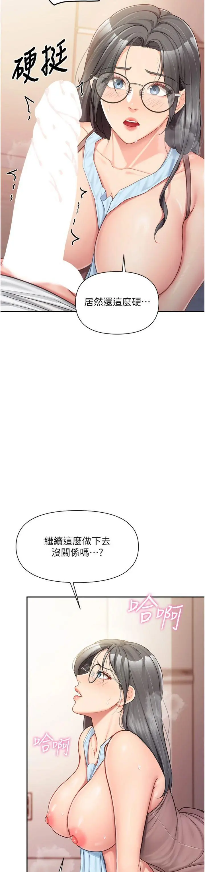 第25話  越來越淫蕩的秀妍_报告女班长:一根突起