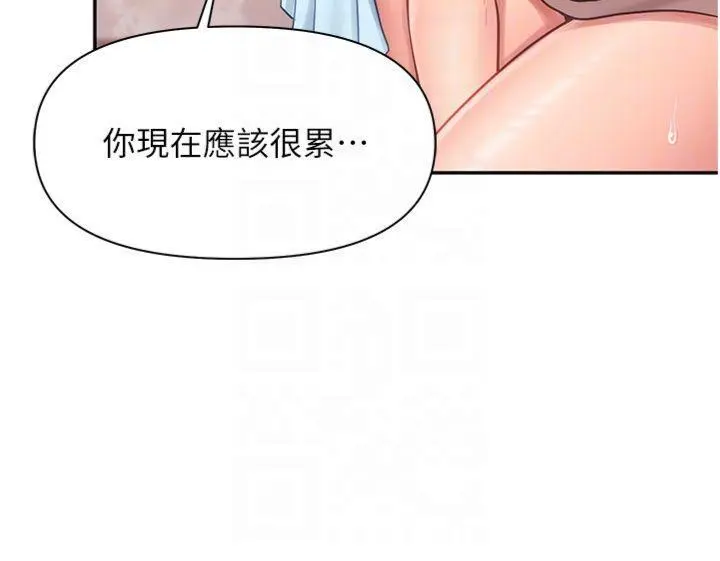 第25話  越來越淫蕩的秀妍_报告女班长:一根突起