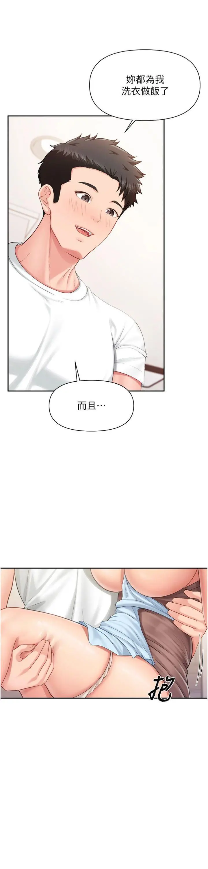 第25話  越來越淫蕩的秀妍_报告女班长:一根突起