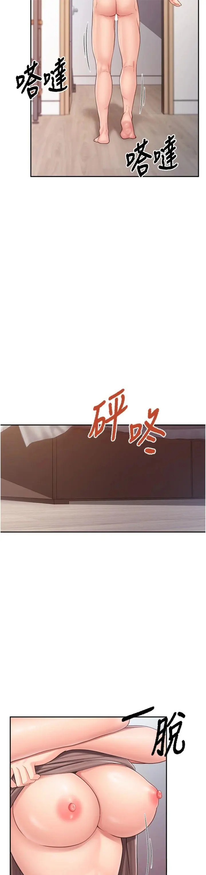 第25話  越來越淫蕩的秀妍_报告女班长:一根突起