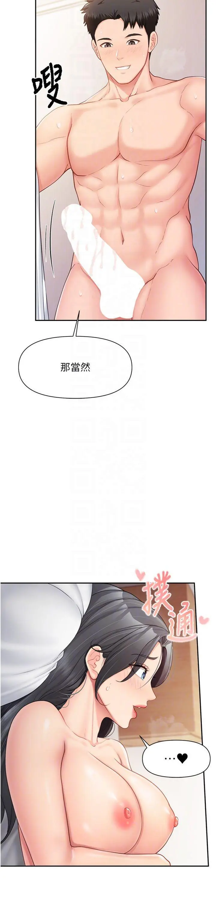 第25話  越來越淫蕩的秀妍_报告女班长:一根突起
