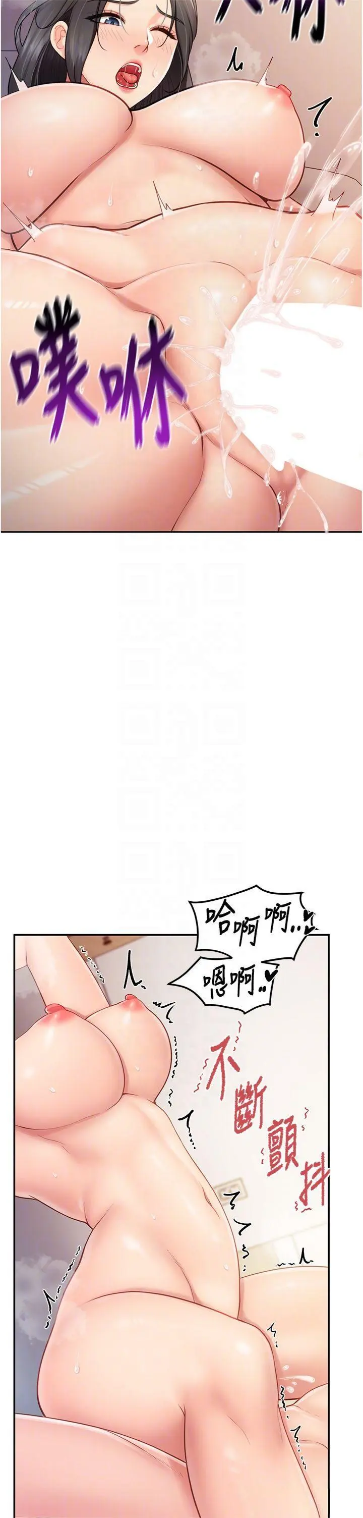 第25話  越來越淫蕩的秀妍_报告女班长:一根突起