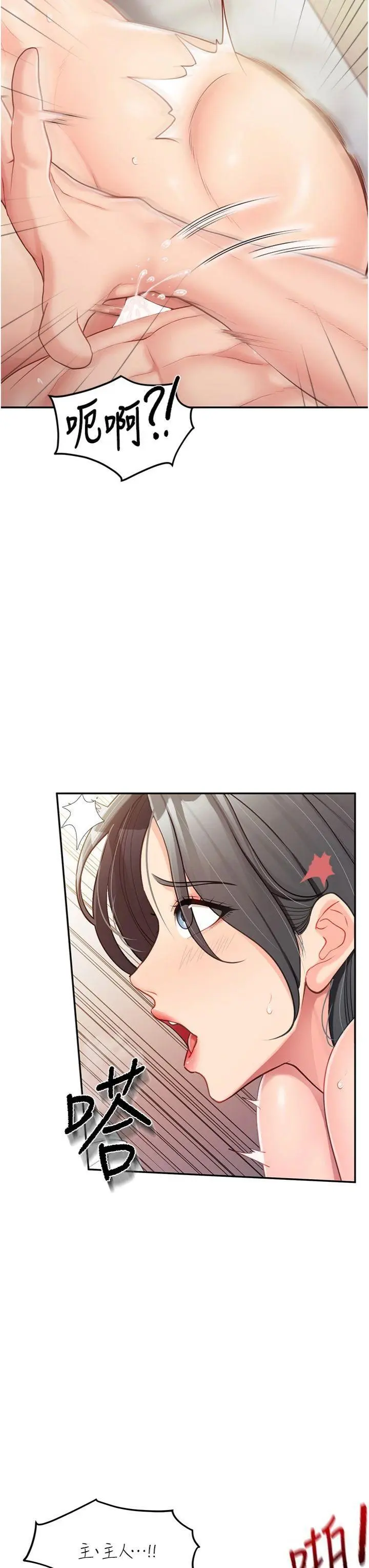 第25話  越來越淫蕩的秀妍_报告女班长:一根突起