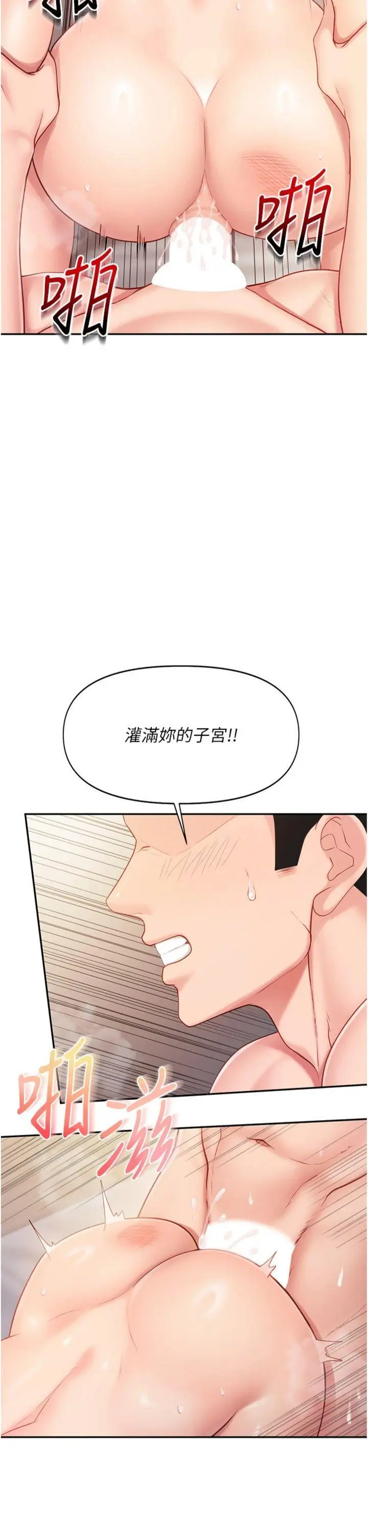 第25話  越來越淫蕩的秀妍_报告女班长:一根突起