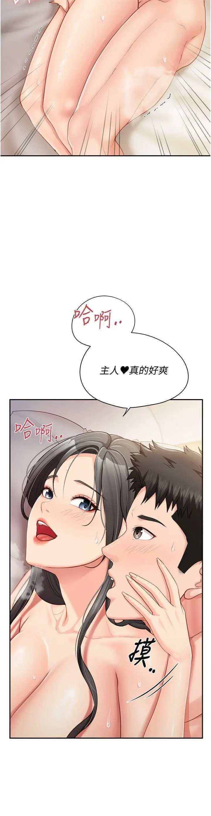 第25話  越來越淫蕩的秀妍_报告女班长:一根突起