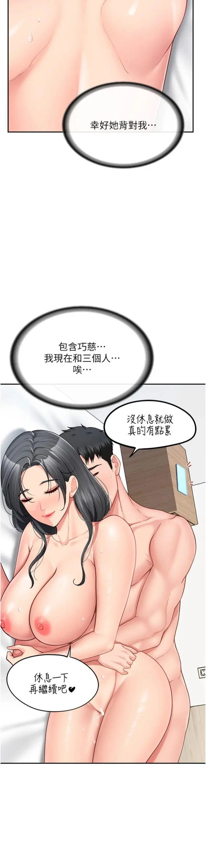 第25話  越來越淫蕩的秀妍_报告女班长:一根突起