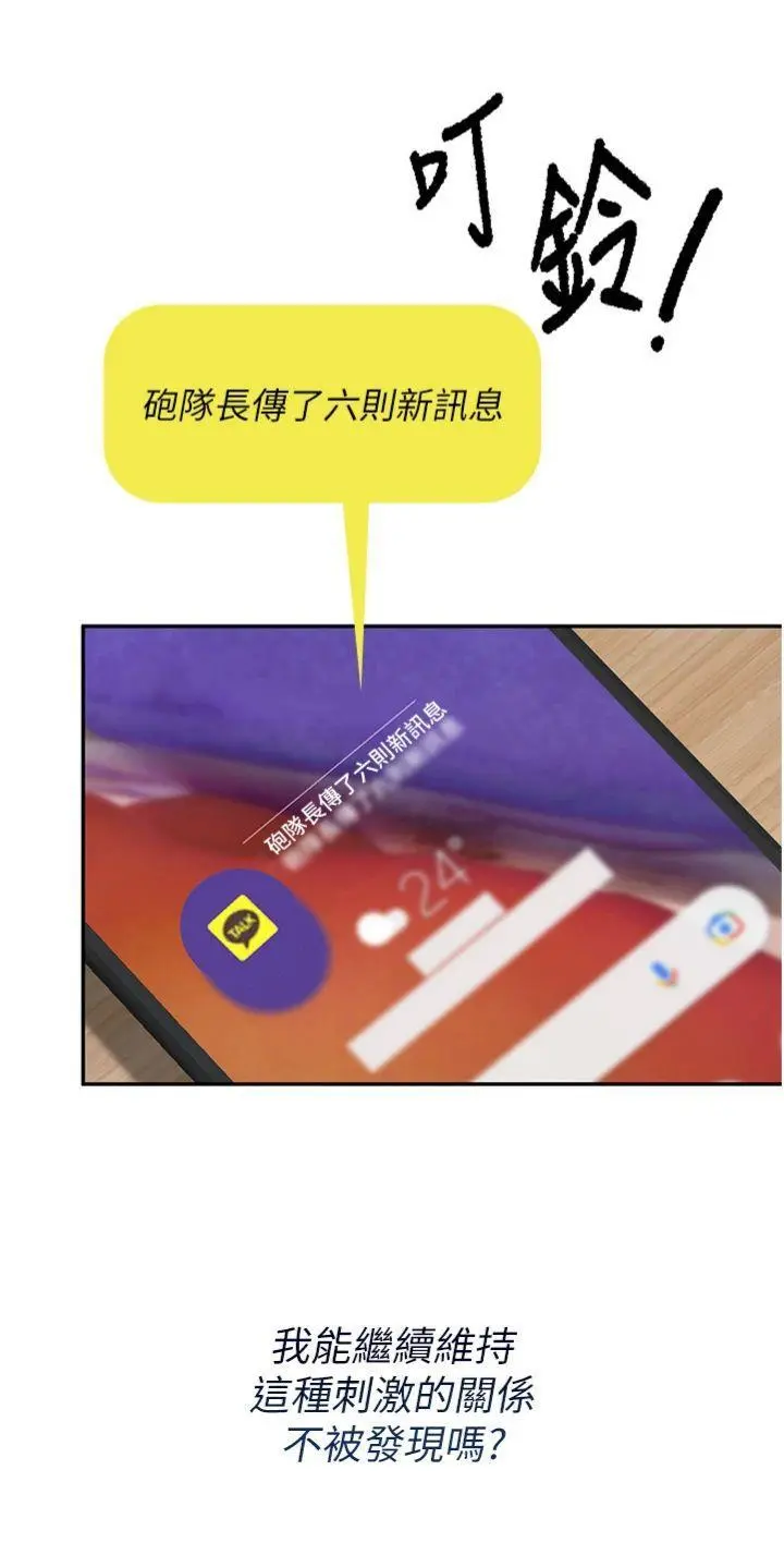 第25話  越來越淫蕩的秀妍_报告女班长:一根突起