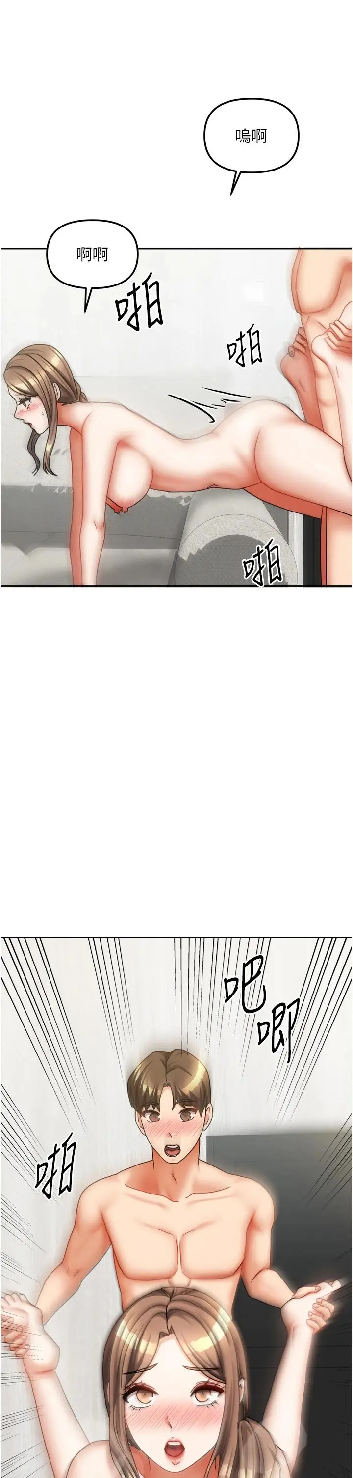 第35話  後面的第一次也是給你_我家的女房客