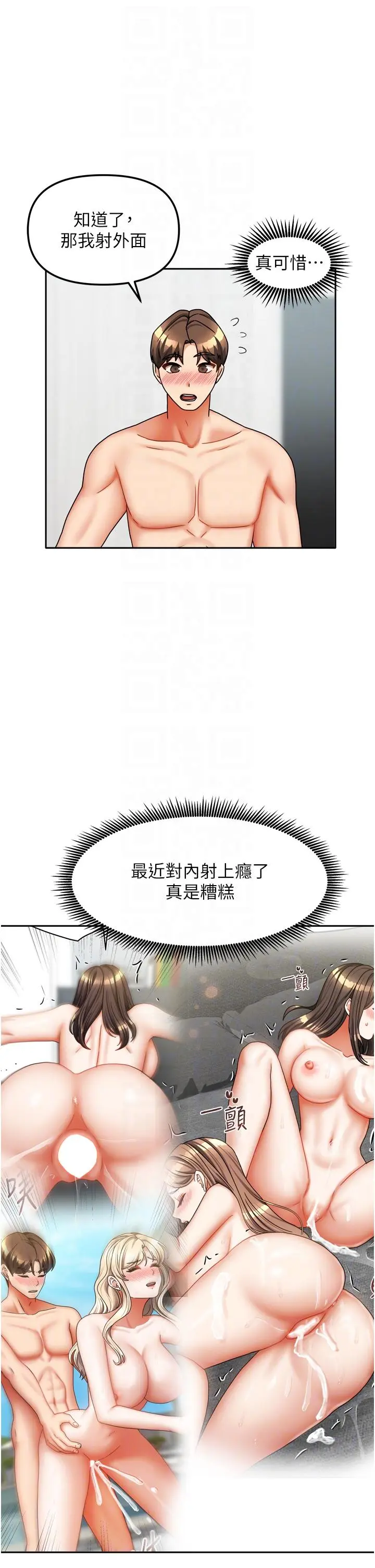 第35話  後面的第一次也是給你_我家的女房客
