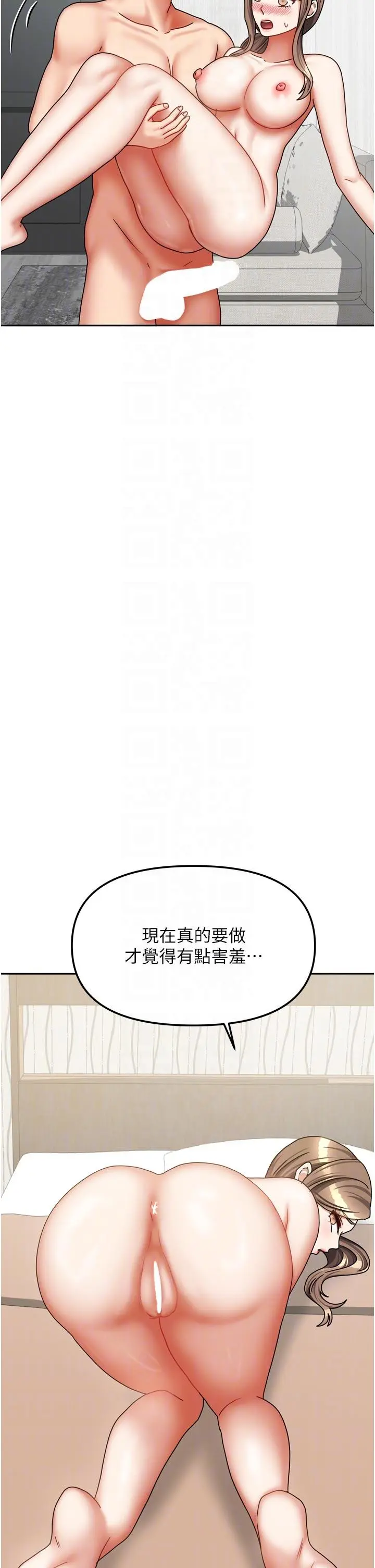 第35話  後面的第一次也是給你_我家的女房客