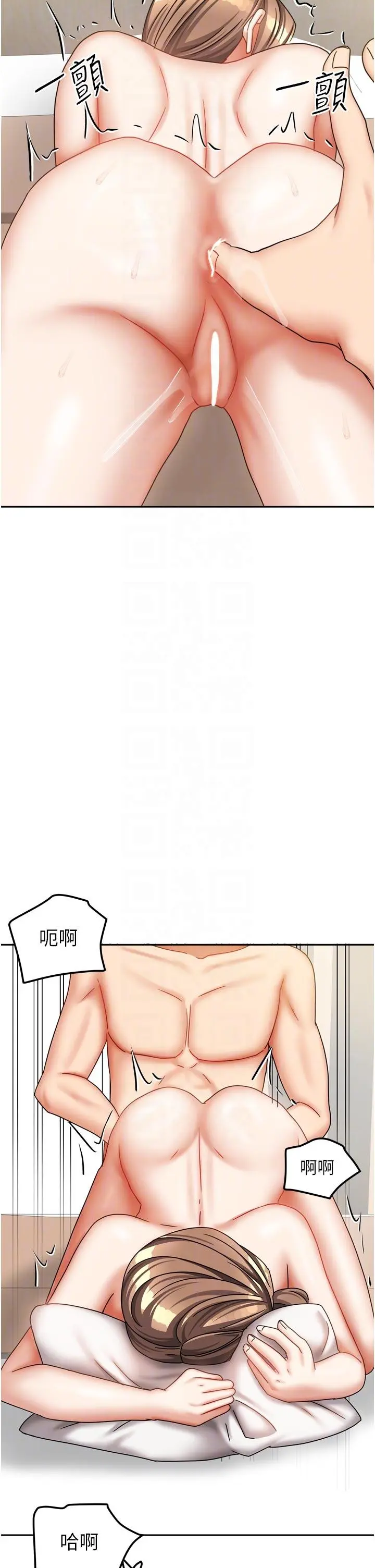 第35話  後面的第一次也是給你_我家的女房客