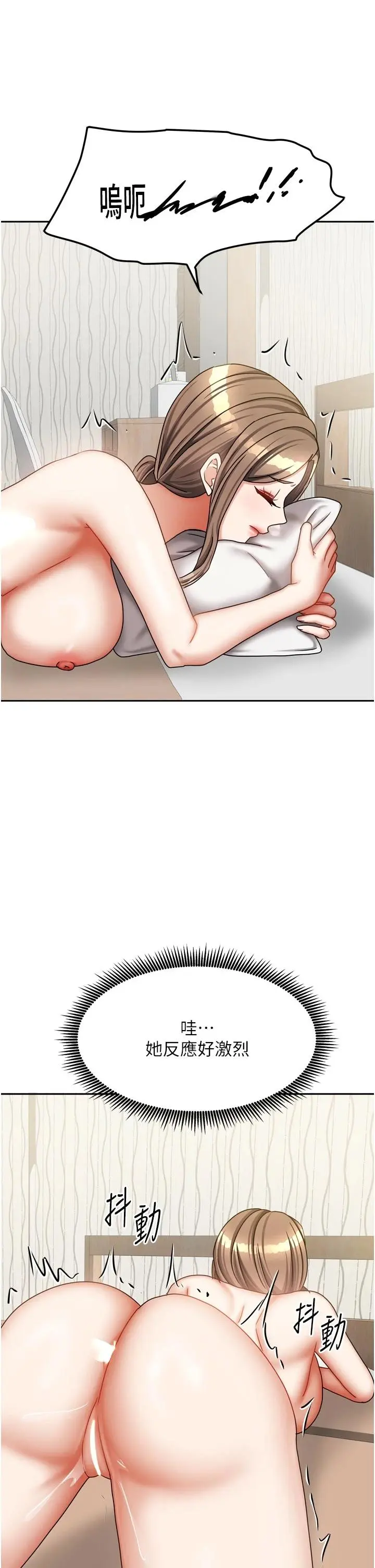 第35話  後面的第一次也是給你_我家的女房客