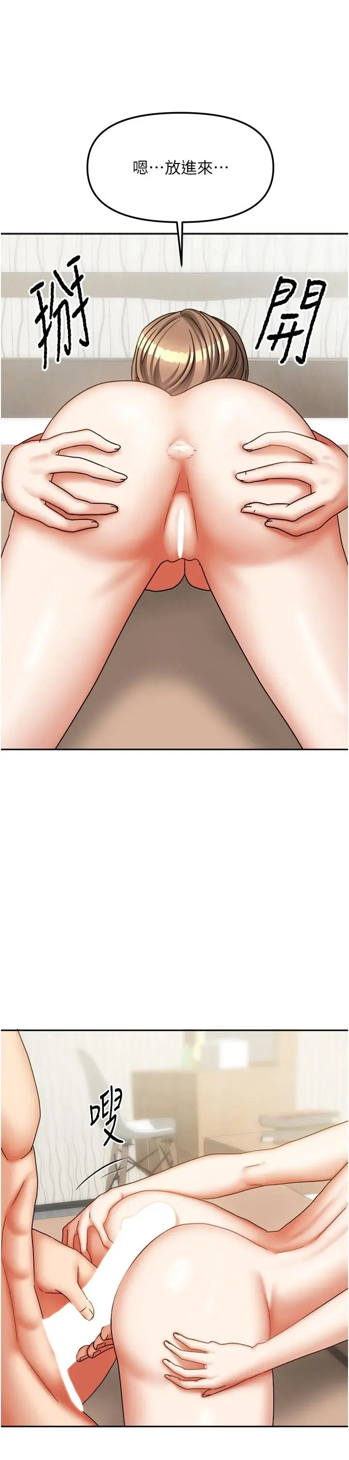 第35話  後面的第一次也是給你_我家的女房客