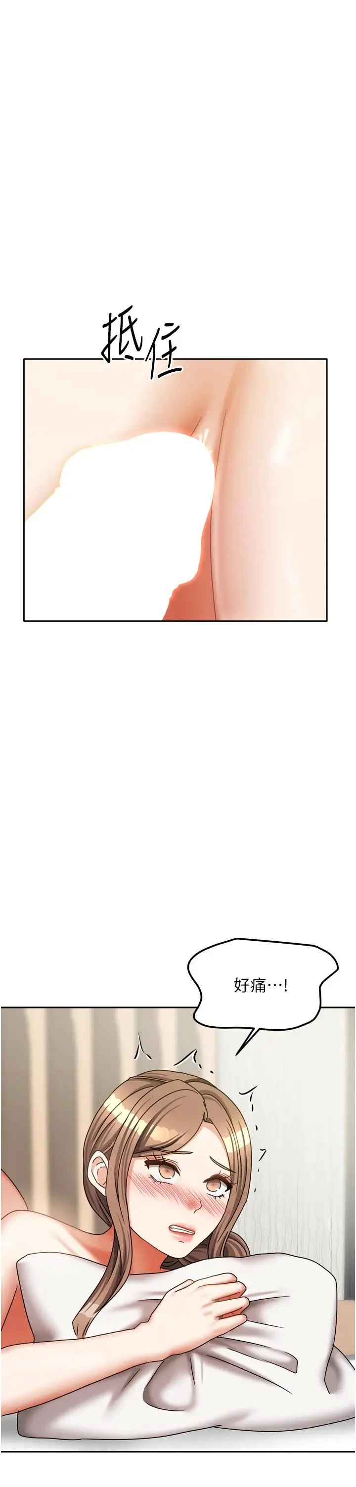 第35話  後面的第一次也是給你_我家的女房客