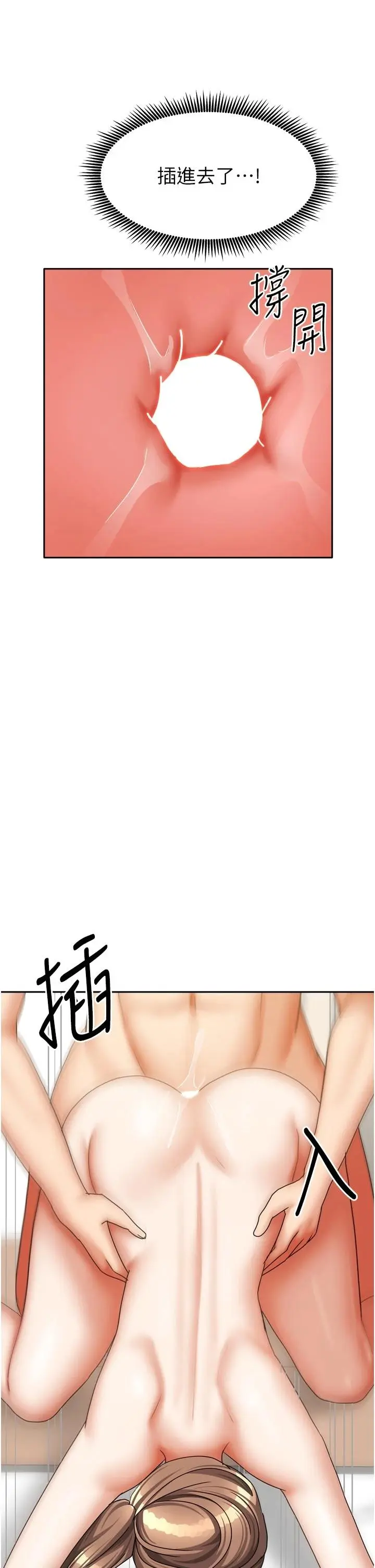 第35話  後面的第一次也是給你_我家的女房客