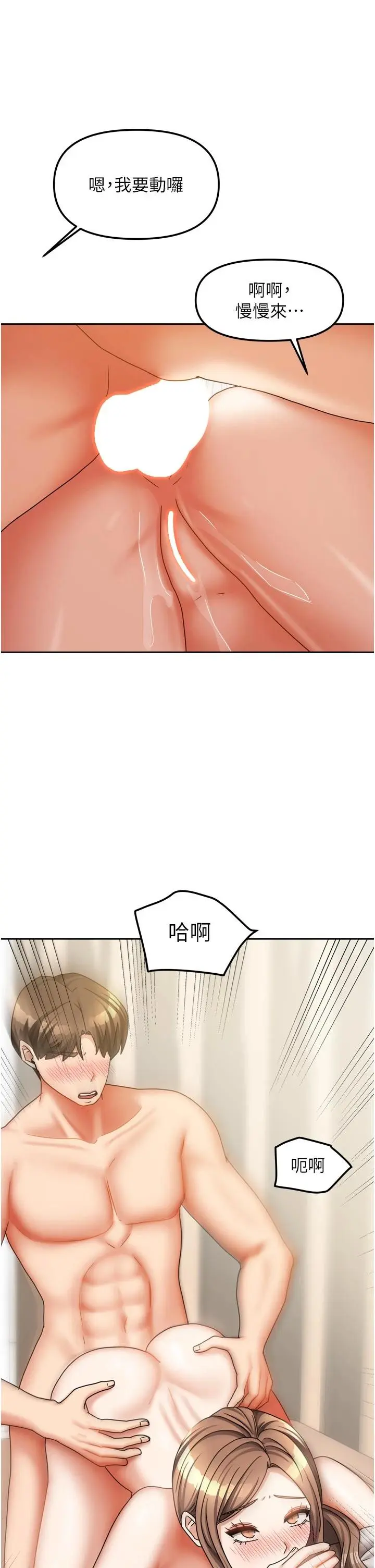 第35話  後面的第一次也是給你_我家的女房客