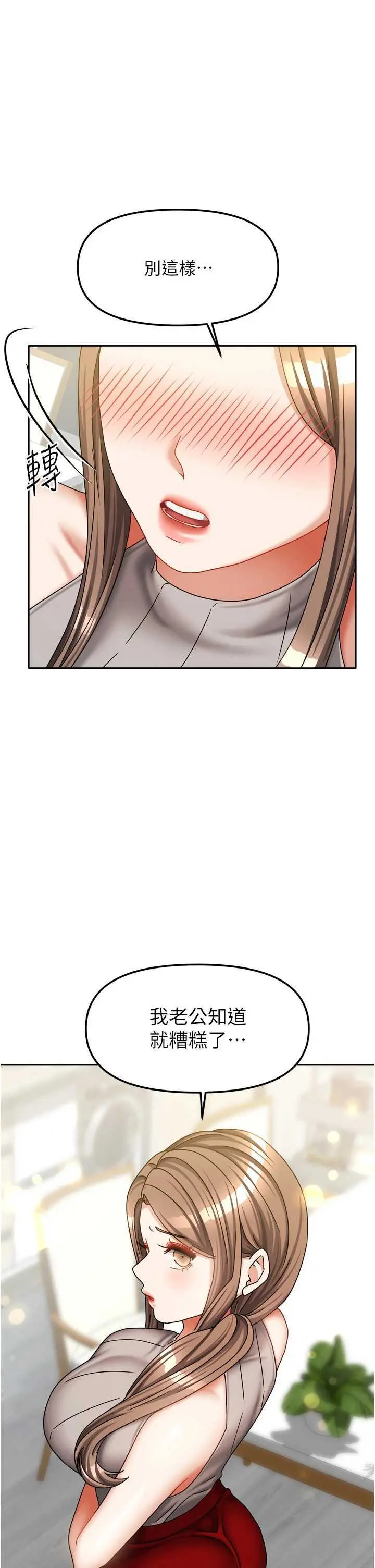 第34話  我想更深入教你_我家的女房客