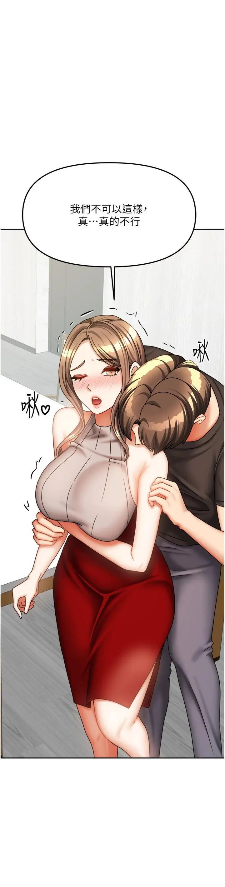 第34話  我想更深入教你_我家的女房客