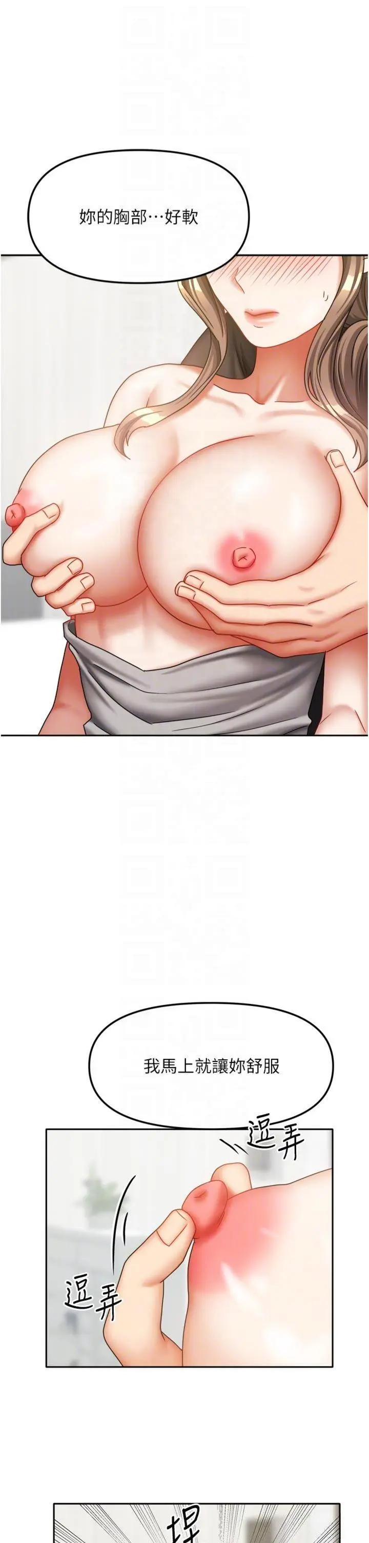 第34話  我想更深入教你_我家的女房客