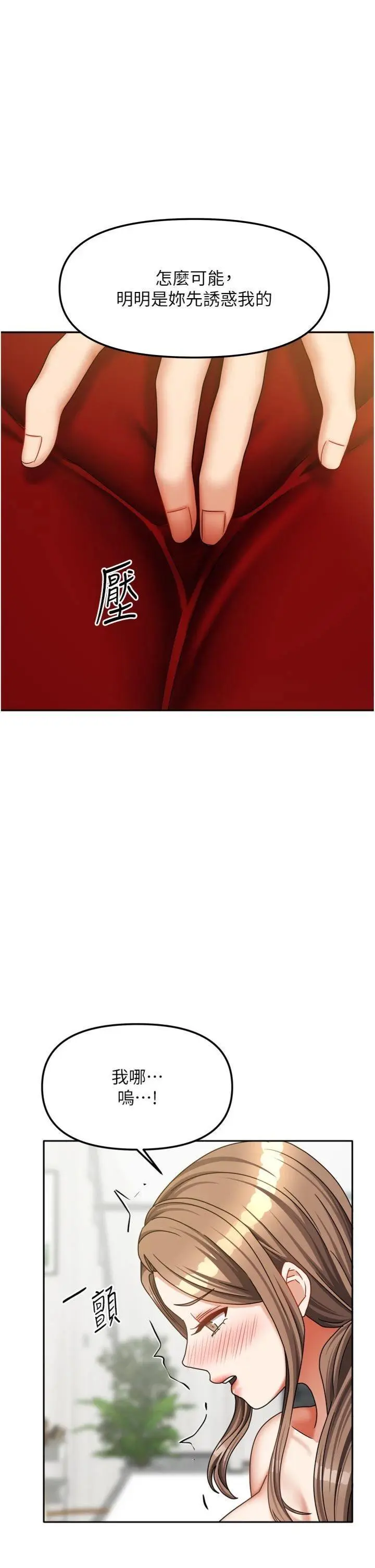 第34話  我想更深入教你_我家的女房客